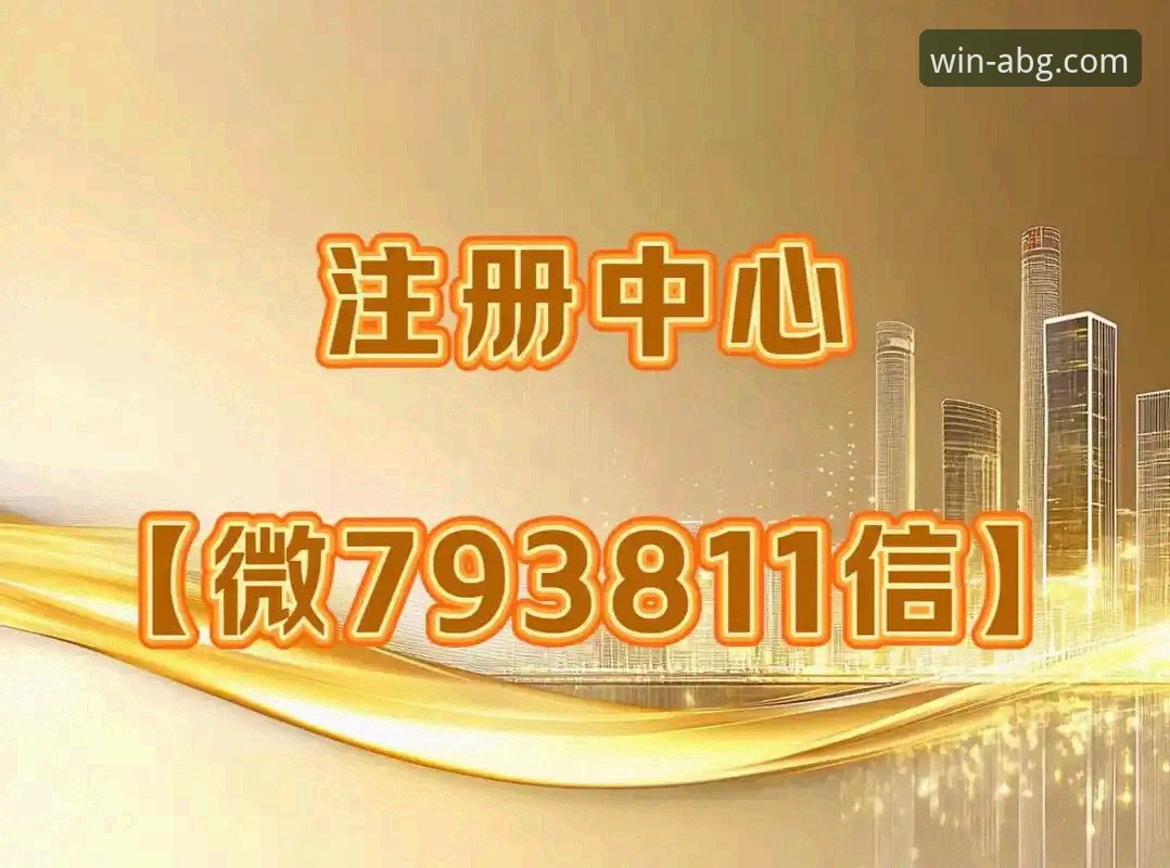 欧博abg官网专业平台最新版 欧博ABG官网最新版本实用指南:从下载到登录的全流程技巧